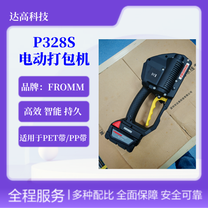 手提打包機(jī)的選型要點(diǎn)與工業(yè)場景應(yīng)用指南