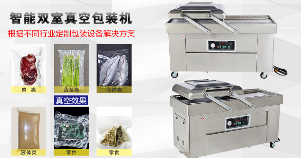 深圳市達(dá)高科技智能雙室真空包裝機(jī)：開啟食品保鮮新紀(jì)元