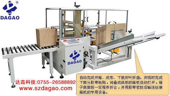 紙箱封口機和封箱機有什么區(qū)別？